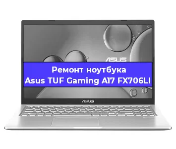 Апгрейд ноутбука Asus TUF Gaming A17 FX706LI в Екатеринбурге